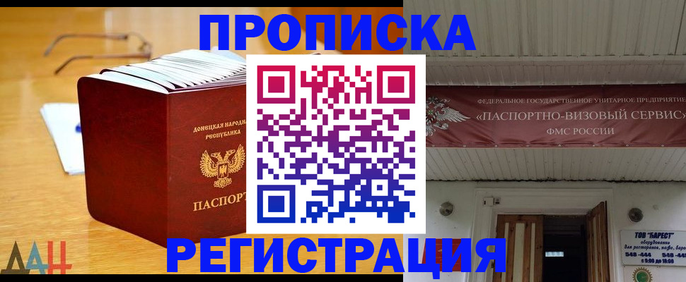 временная регистрация адрес в Емве