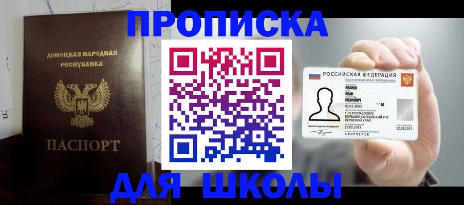 временная регистрация поиск в Емве