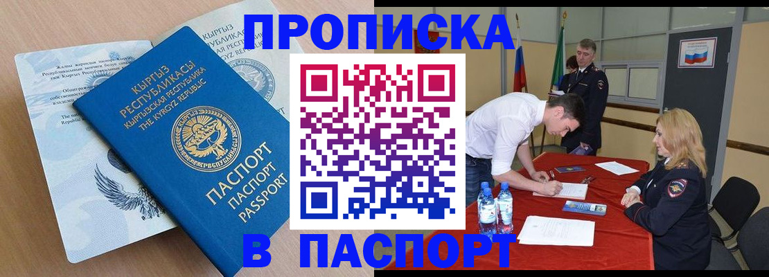 временная регистрация для всех в Емве